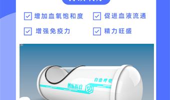 普乐医疗|绿色制氧-微高压氧疗